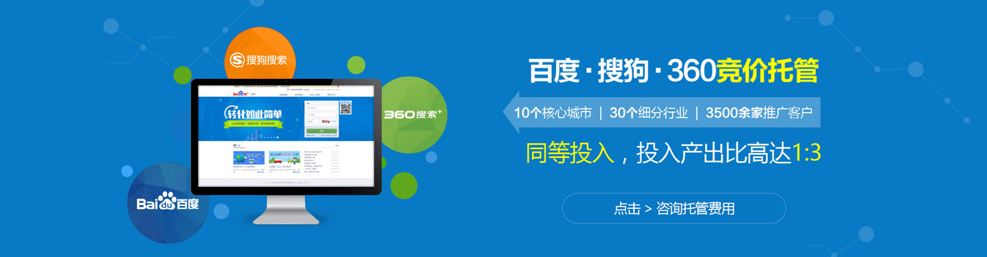 东丰sem优化师