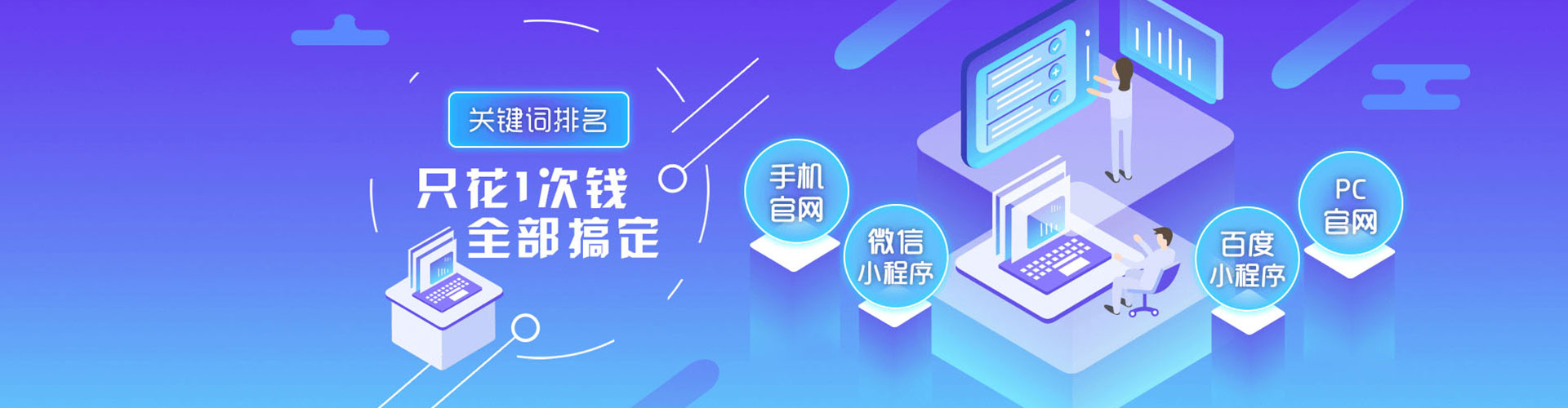 东丰sem主管